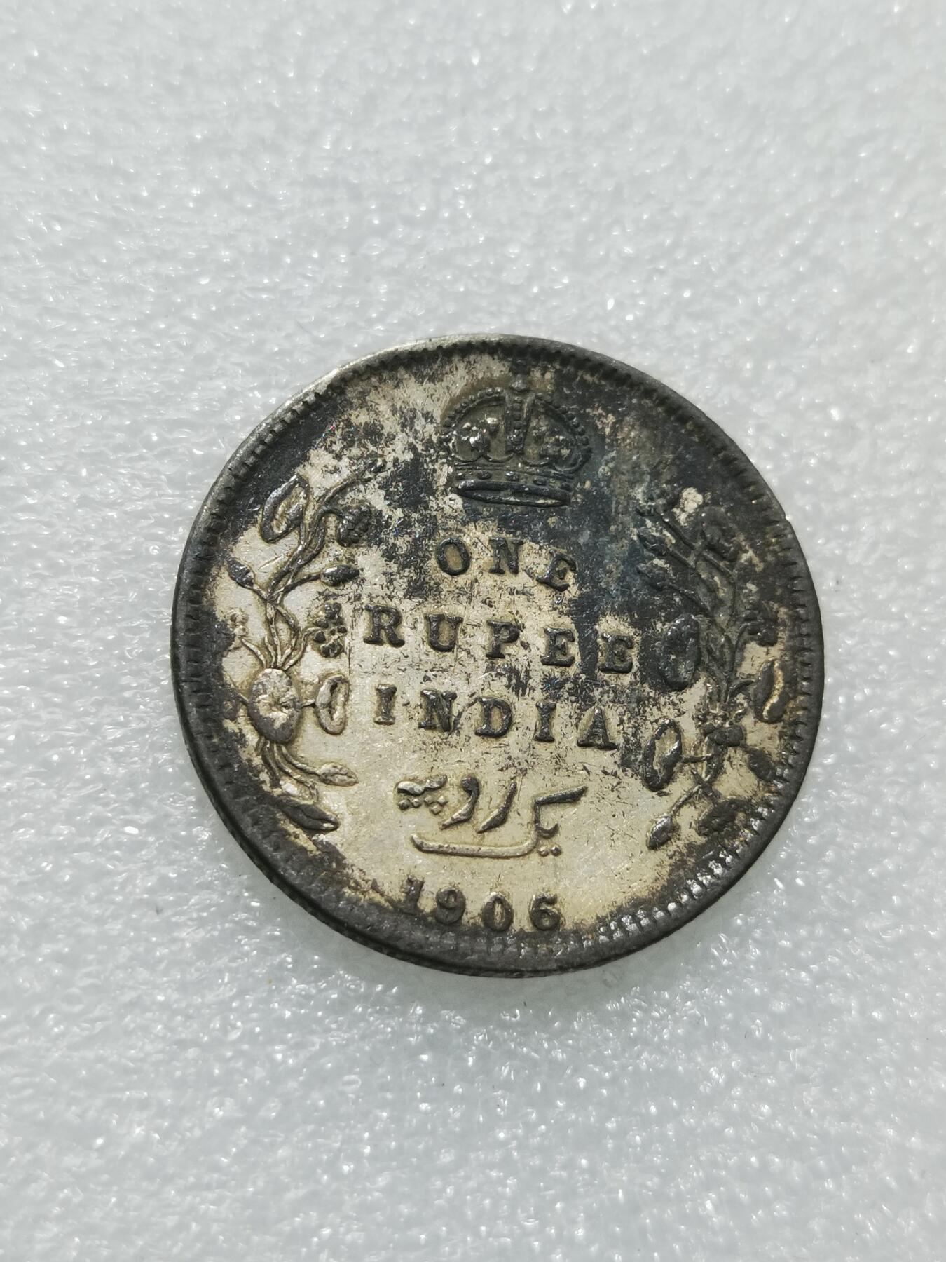 天下钱庄专场欢迎参拍 爱德华七世印度卢比