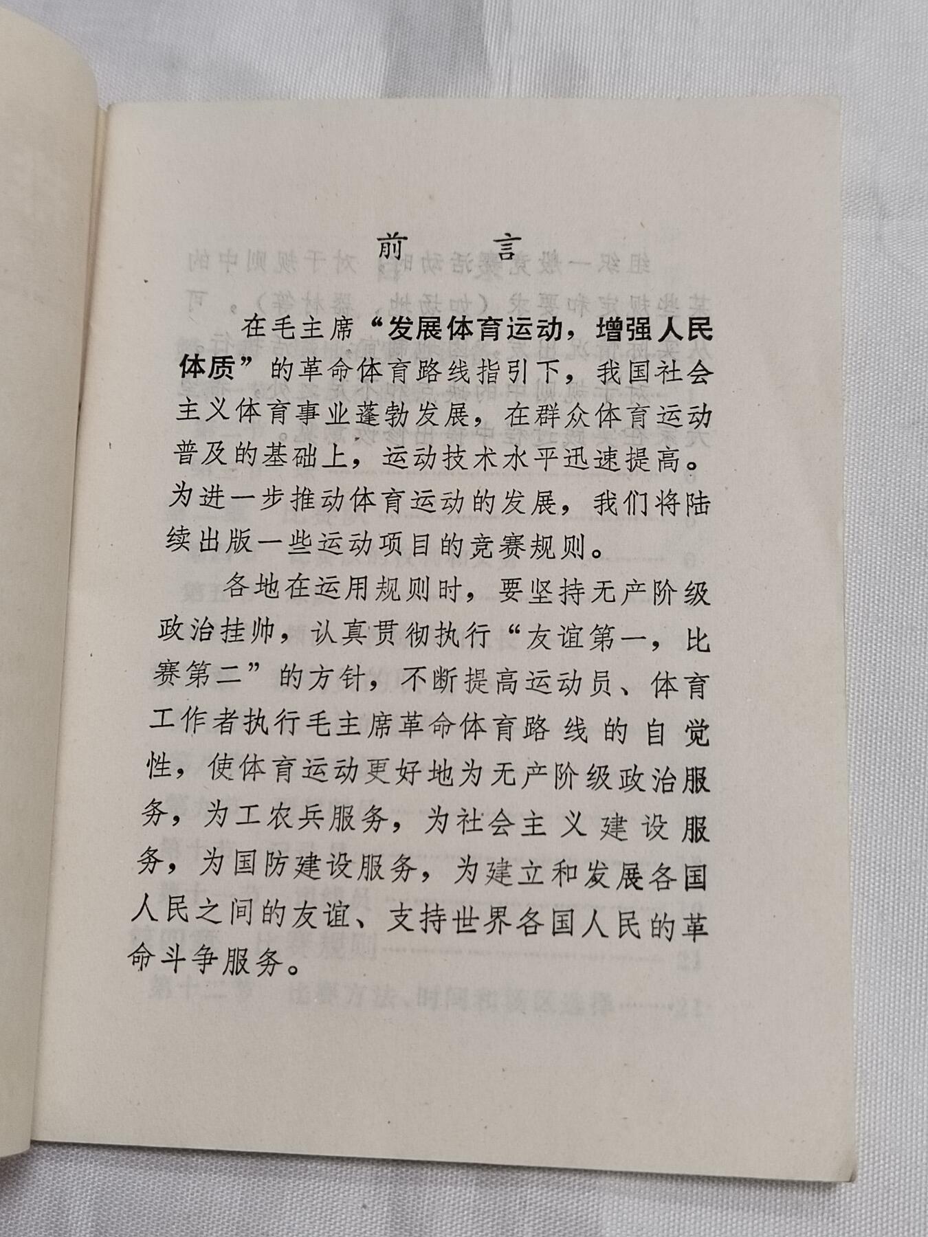 PCAI钱币  23-727  邮品纪念章杂項专场 书