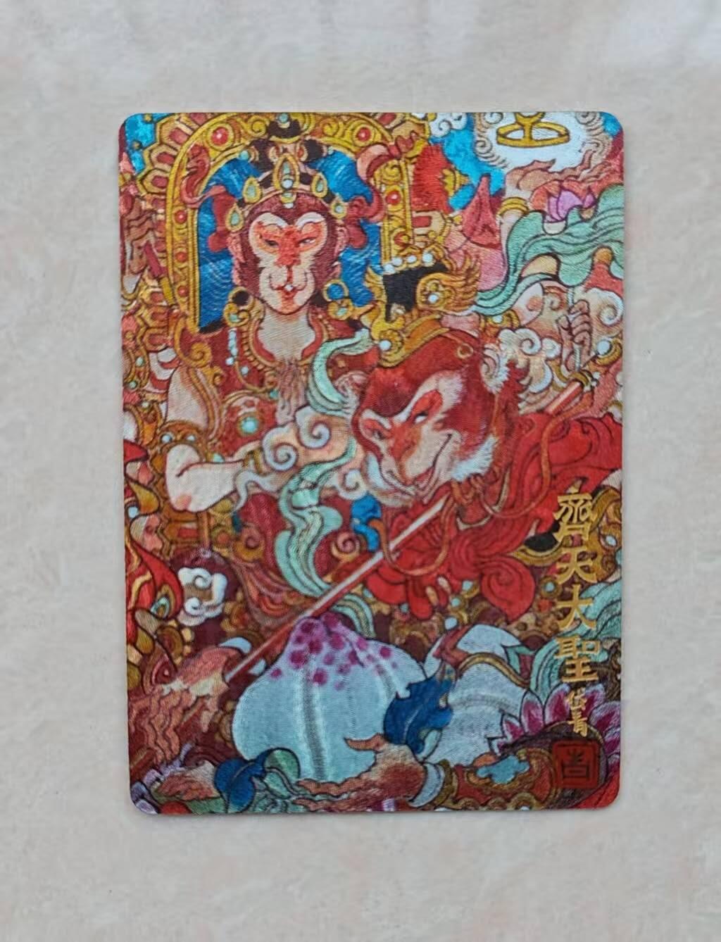 春节前倒数第三场！！龙虎卡牌-七三场（满200元包邮，无佣金，每周六结拍，欢迎送拍） 粗闪卡 茉莉盲包 陈岱青 - 齐天大圣