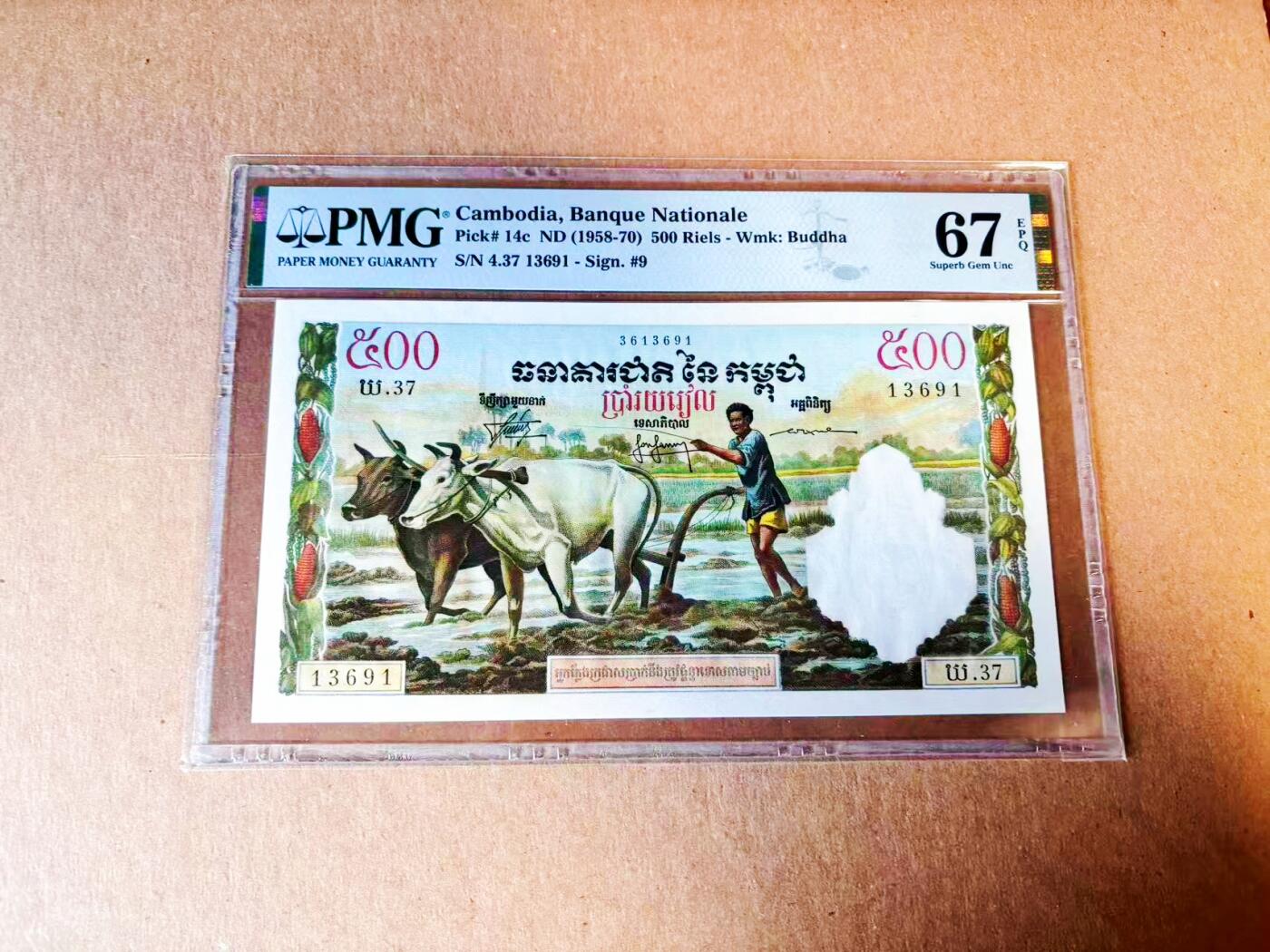 【Blue Auction】世界纸币精拍第778期——18级TOP拍卖/信誉/品质/专业/高效💫 【冠军分 无47】柬埔寨 1958-70年500瑞尔 法属风 耕牛 PMG67EPQ 高分
