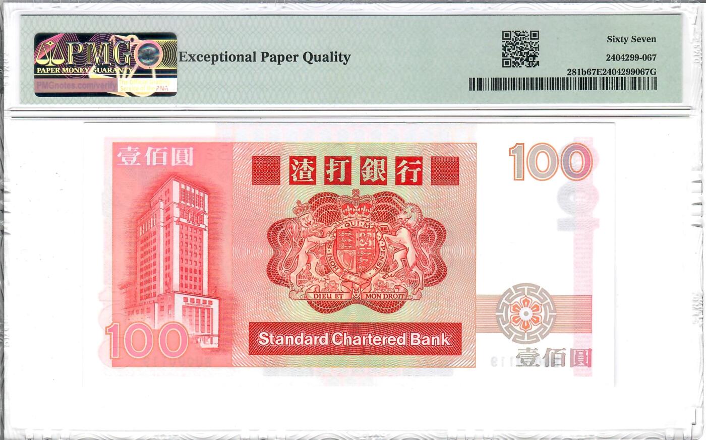 大中华拍卖第811期