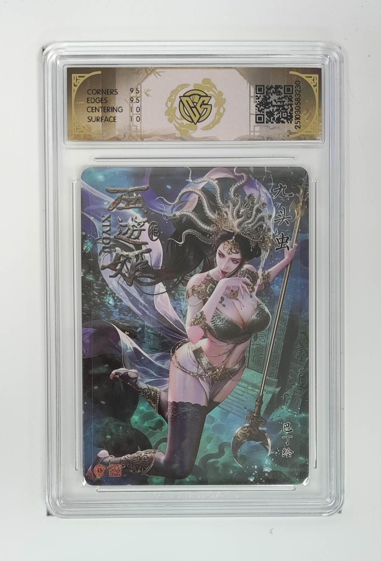 阳大大卡牌拍卖第95期（持续收拍品，周五晚上九点截拍，进群福利早知道） 【10分】焱卡文化 西游姬 巴丁 九头虫 星光230