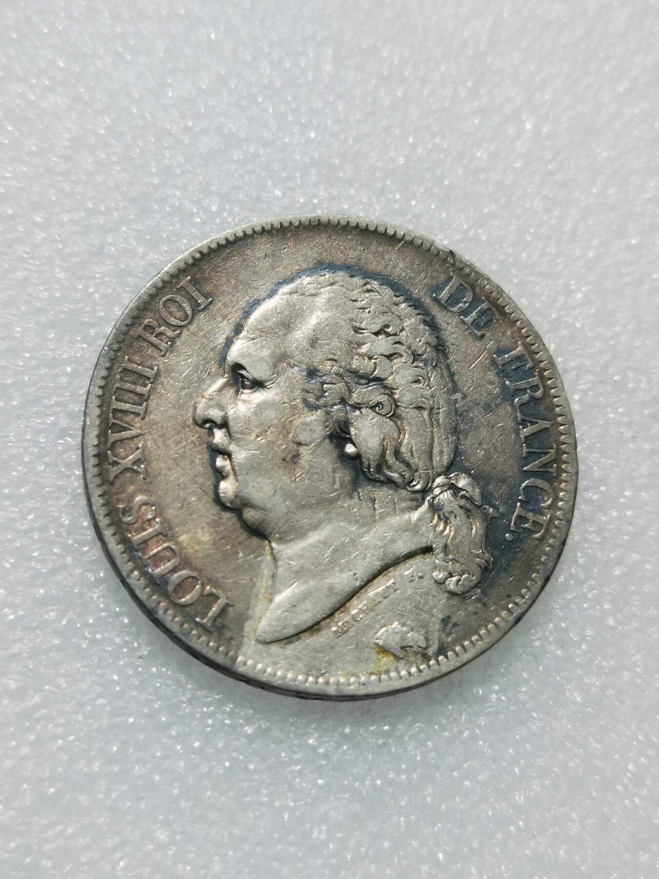 天下钱庄专场欢迎参拍 法国路易十八5法郎银币