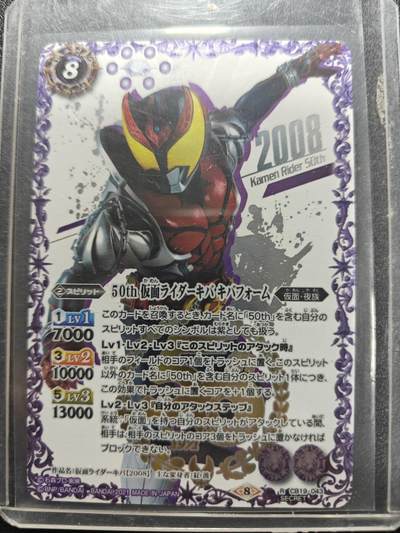 天玑星卡拍第164期《1.22周四截拍》持续收拍收评中 满赠卡需备注 - 万代 战斗之魂 假面骑士 月骑 50周年异画