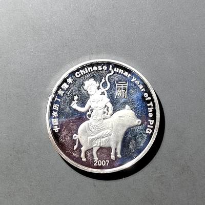 PCAI钱币  23-727  邮品纪念章杂項专场 - 纪念章  非银