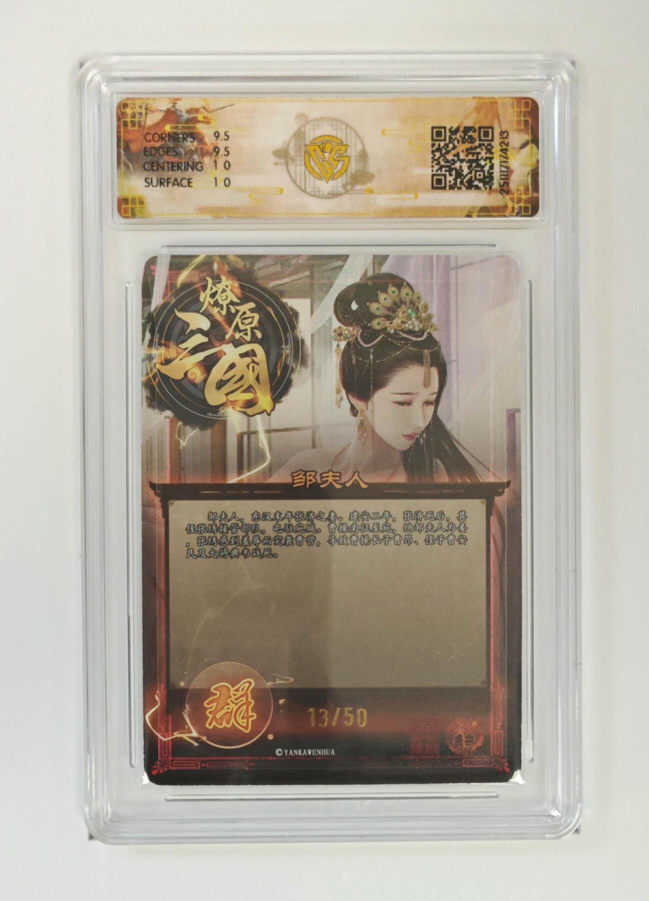 阳大大卡牌拍卖第95期（持续收拍品，周五晚上九点截拍，进群福利早知道）