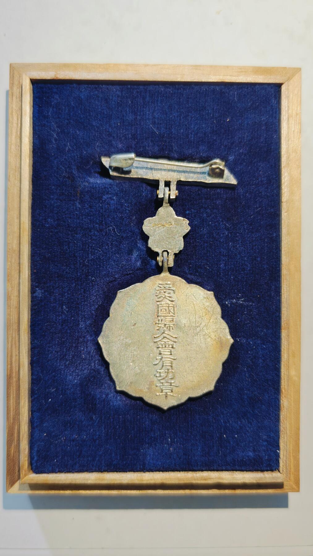 东亚勋章徽章主题拍卖6 爱国妇人会三等有功章