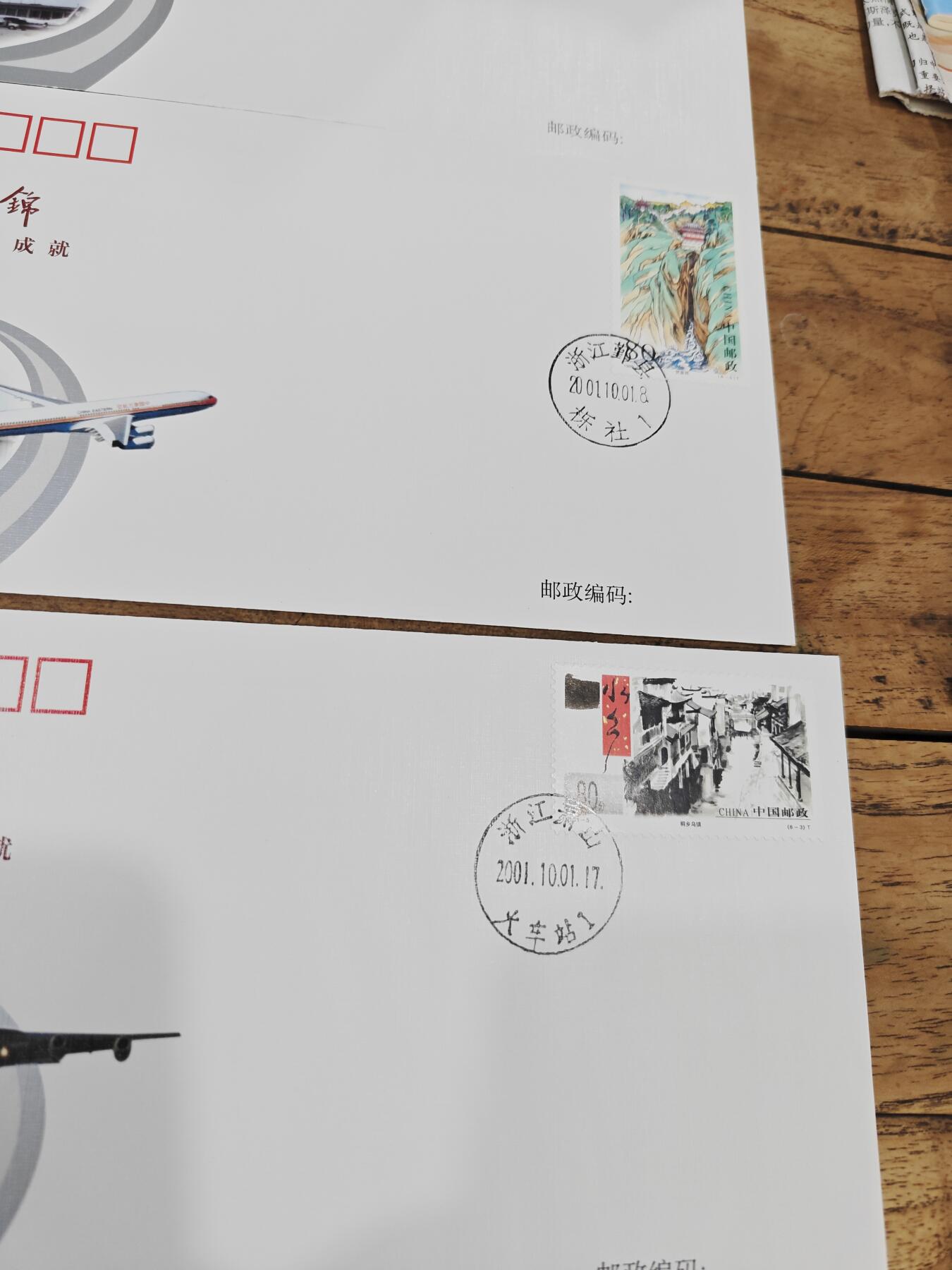 蓝天织锦——中国民航世纪成就展纪念封 蓝天织锦——2001年中国民航世纪成就展纪念封11