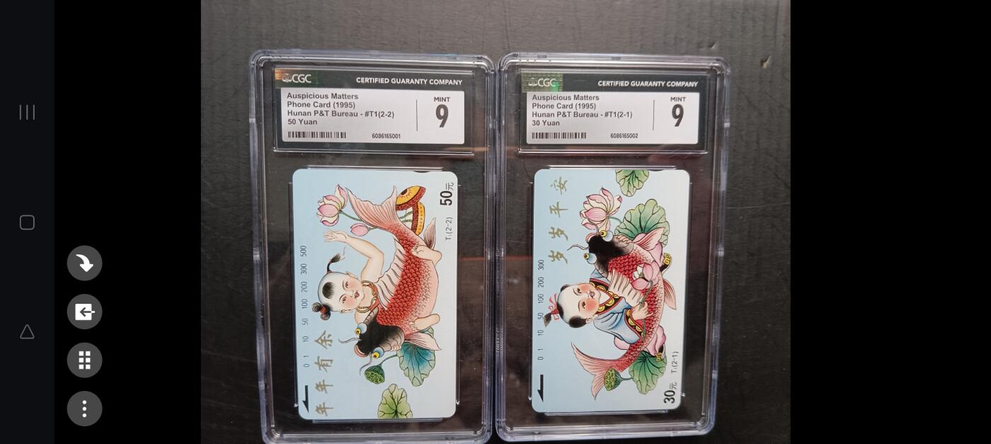 易卡拍卖第72期 湖南：岁岁平安，年年有余。（地方卡系列）CGC9分。如图所示！（卡友代拍）