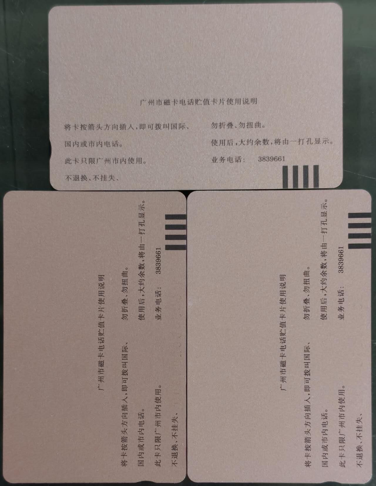 公藏第61期裸卡拍卖