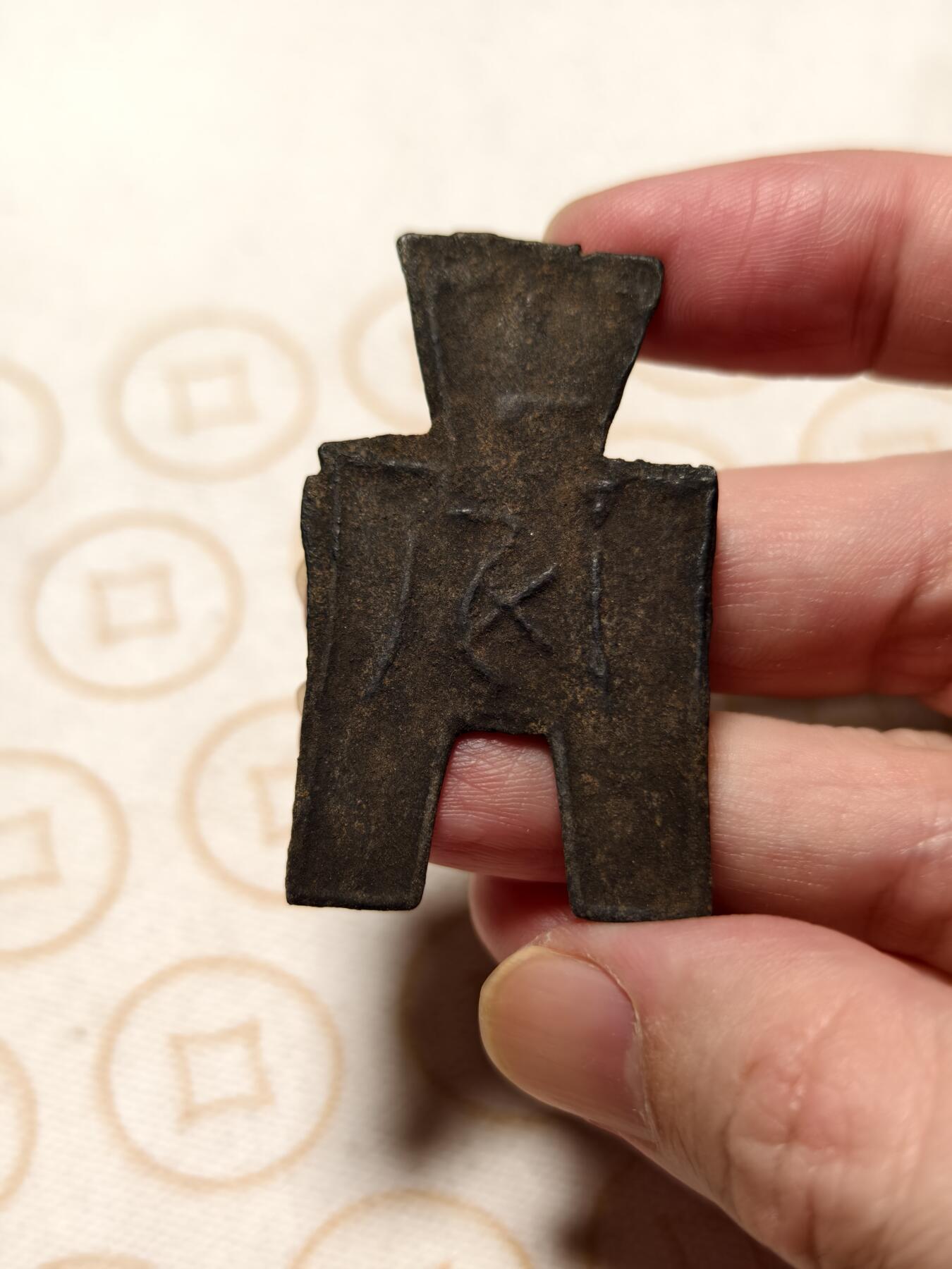 抚柳草堂-第十期章牌钱币  奖章勋章限时免佣 满百包邮 放漏专场 战国 赵国方足布戈邑背一分 大名誉品种51.7*1.4mm  品相如图高古币不包瑕疵 但永久保真