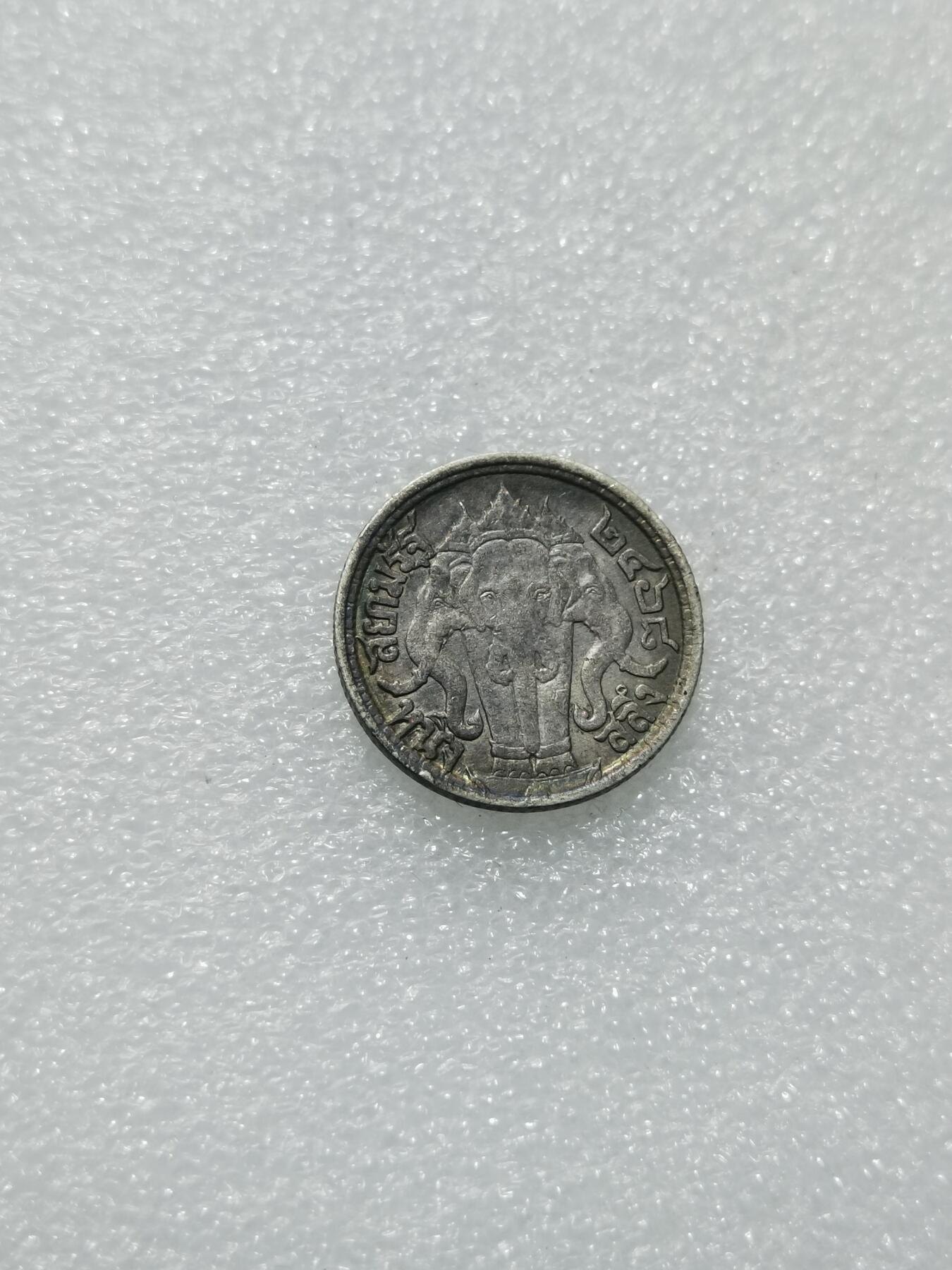 天下钱庄专场欢迎参拍 泰国大象四分之一泰铢银币