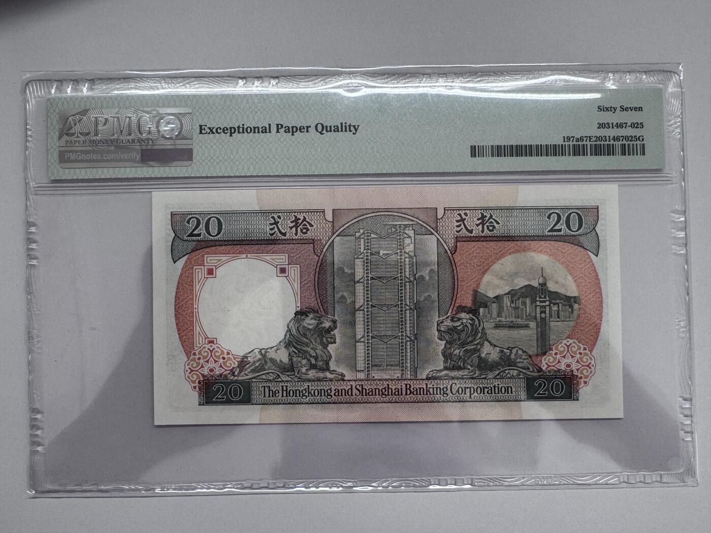 大中华拍卖第811期 香港汇丰银行9020橙柴 BX228625