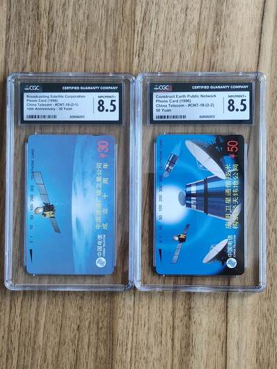 易卡拍卖第72期 - 卫星（国卡系列）CGC8.5分。如图所示！（卡友代拍）