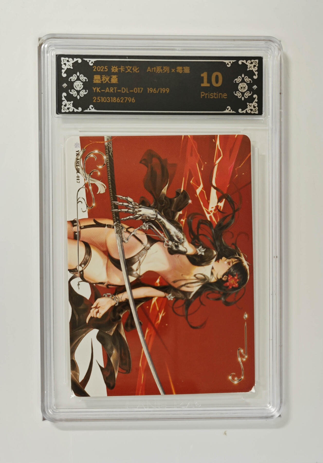 阳大大卡牌拍卖第95期（持续收拍品，周五晚上九点截拍，进群福利早知道） 【10P】焱卡文化 Art系列×毒瘤 墨秋瑾 限编196/199