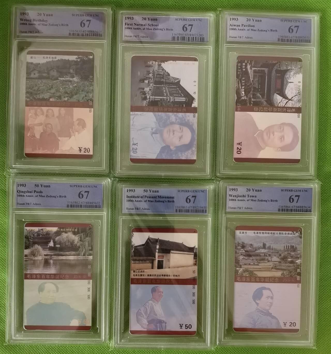 【琪哥网】评级磁卡综合场(124）