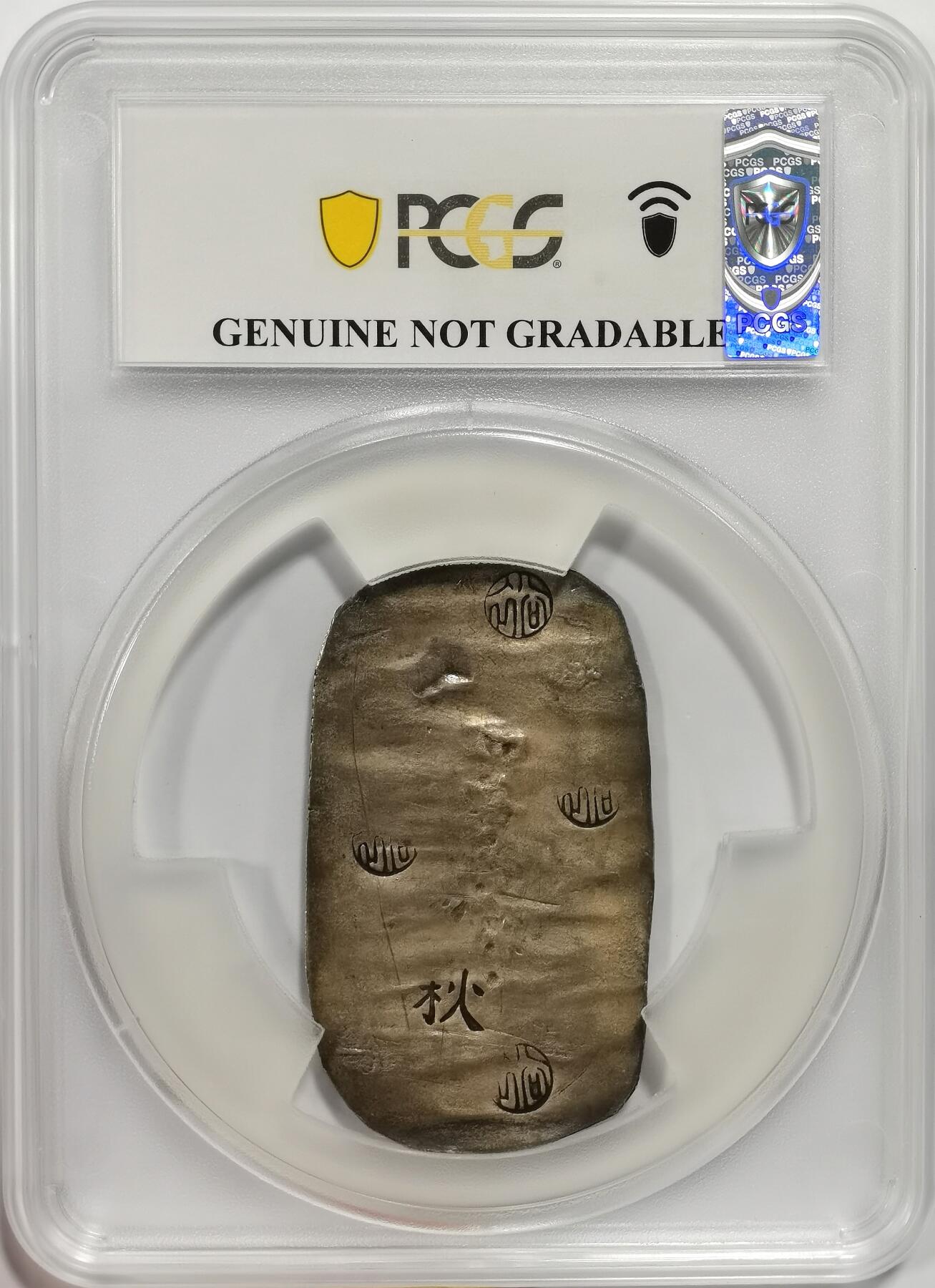 博洋堂世界钱币拍卖第158期（全场包邮） PCGS AUD 日本1863秋田四钱六分判银，江户幕府时期发行，文字印章少见印制这么清晰深俊的，光度很好，未流通品，两面自然硫化五彩非常惊艳梦幻，一般该品种没什么彩，这种五彩非人工可以养成的，比一般的高分同品细节更好，味道更好。日本币展带回，带日本本土认证检测证书，日本货币中该证书比PCGS和NGC更权威。