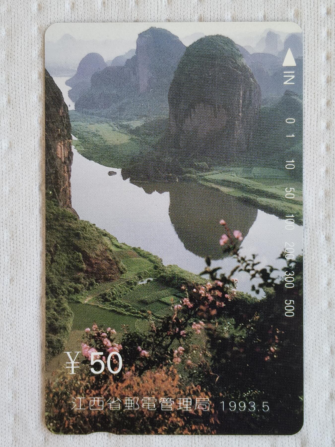 易卡拍卖第72期 江西：龙虎山。（精品地方卡系列）易卡五星⭐️标。如图所示！