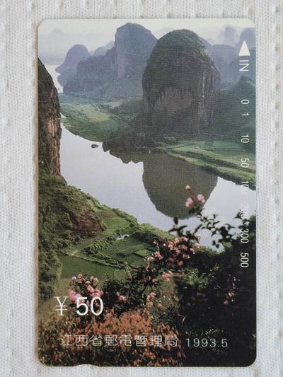 易卡拍卖第72期 - 江西：龙虎山。（精品地方卡系列）易卡五星⭐️标。如图所示！