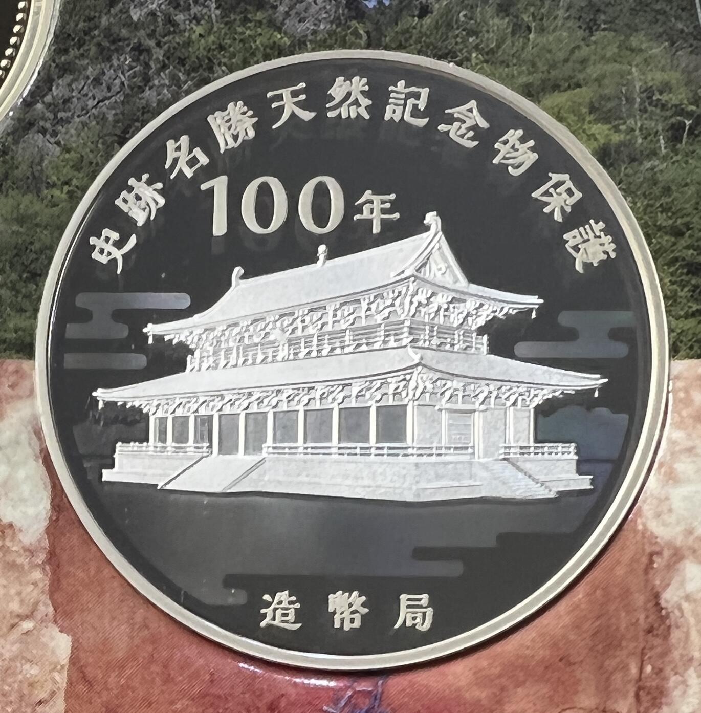 S&S Numismatic世界钱币-拍卖 第119期  日本造币局2021年 史迹名胜保护物100周年 精制彩色纪念银章 20克925银