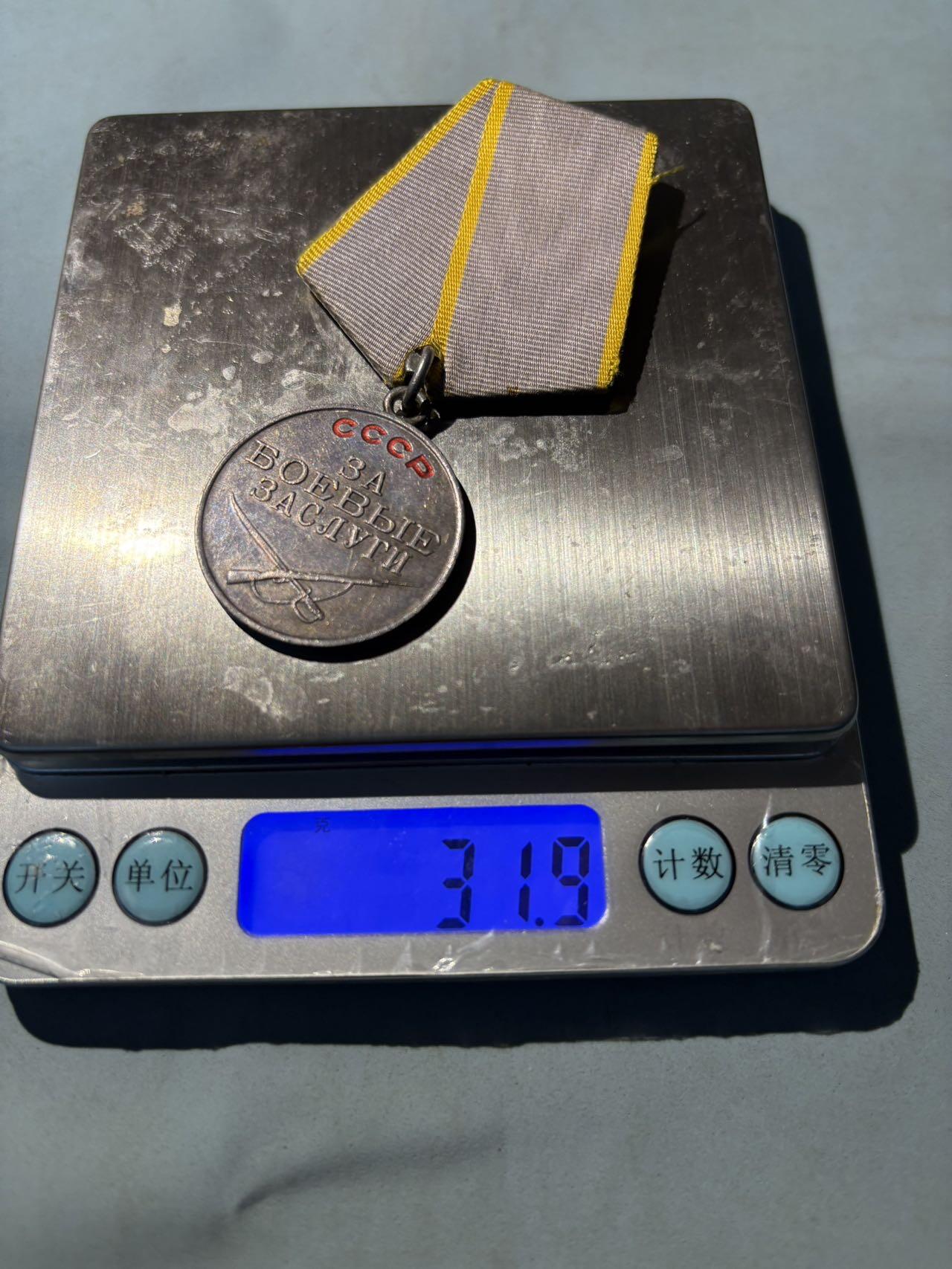 盛世勋华——号角文化勋章邮票专场拍卖第301期 苏联二战战功奖章 银制 编号1472597 总重31.9克 带奖励卡