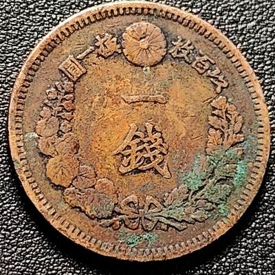 泉币菌-第173场- 精品福利场 - 传世 日本明治十四年 龙洋一钱铜币 28mm