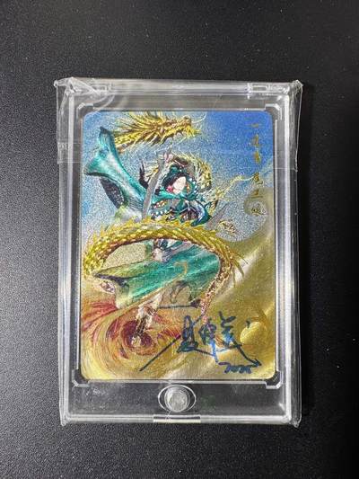 NO.22 好又多金牌大场，年前倒数第3期！每周一站式配齐，方便凑单！（周6晚9点截拍，卖家送拍0抽成！） - 【14/40编亲签】百里 港漫水浒 夏伟义亲签 神龙扈三娘 粗闪