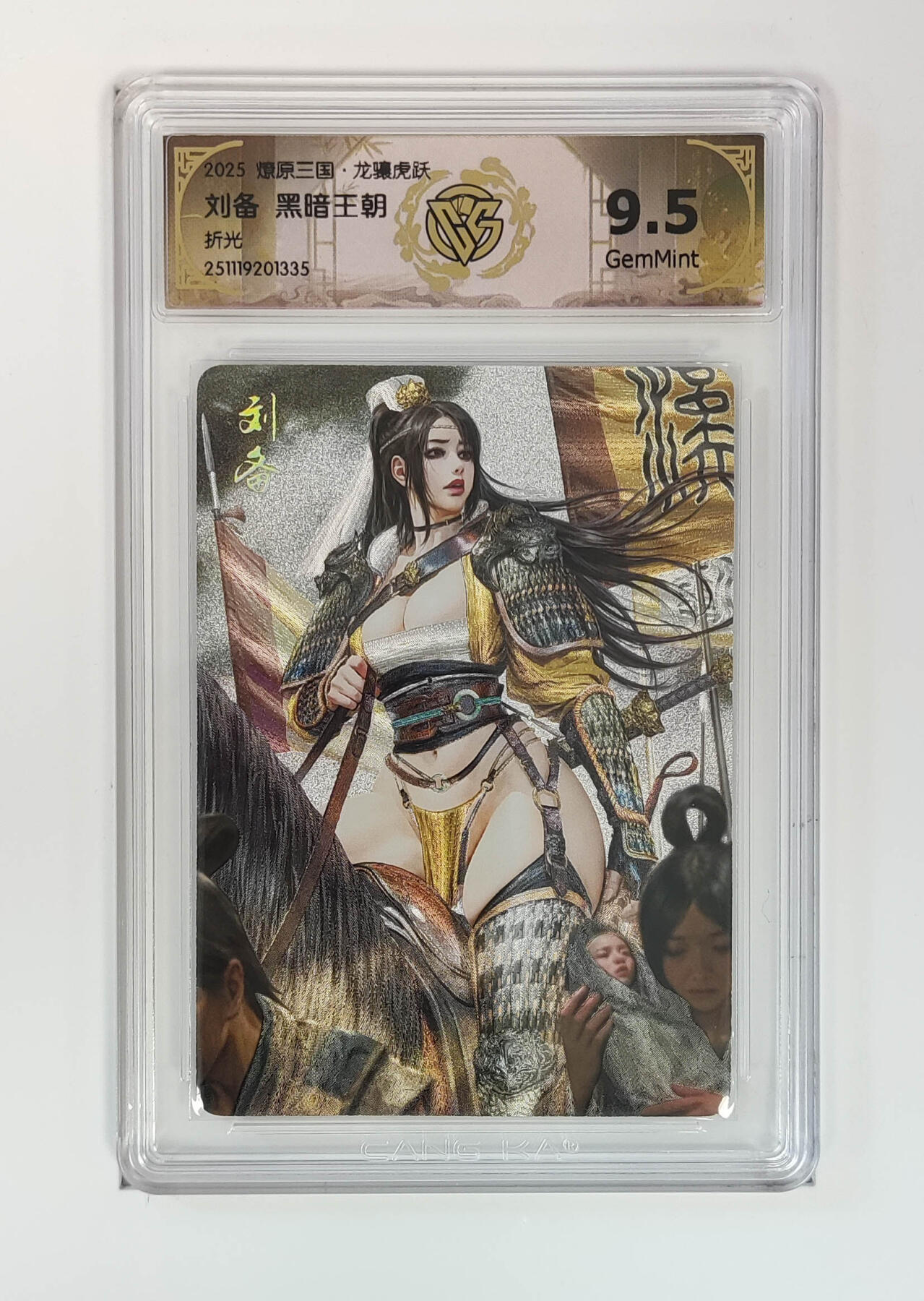 阳大大卡牌拍卖第95期（持续收拍品，周五晚上九点截拍，进群福利早知道）