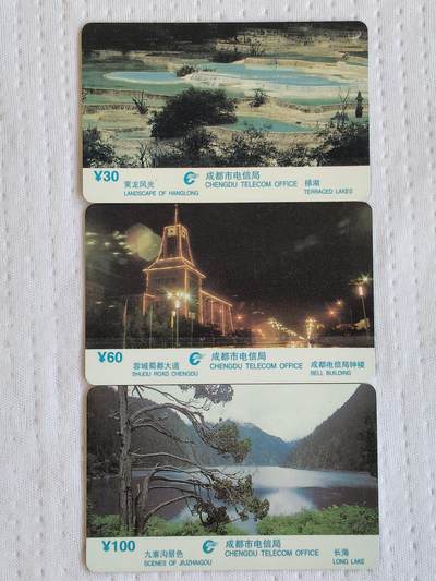 易卡拍卖第72期 - 天府景观（1）组，成都开通。（精品地方卡系列）全新卡。品相非常好。如图所示！