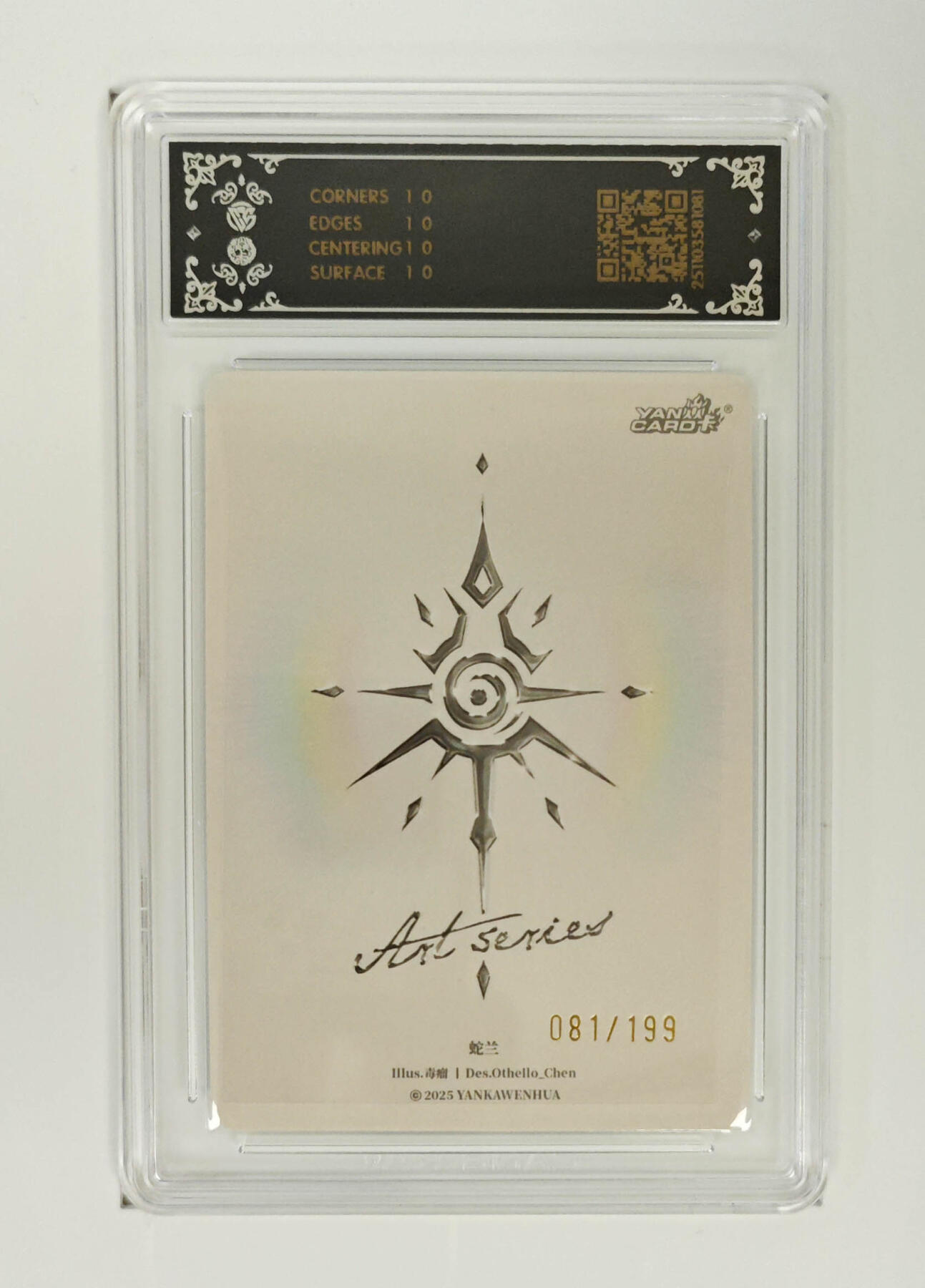阳大大卡牌拍卖第96期（持续收拍品，周五晚上九点截拍，进群福利早知道） 【限编10星】焱卡文化 Art系列×毒瘤 蛇兰 限编081/199