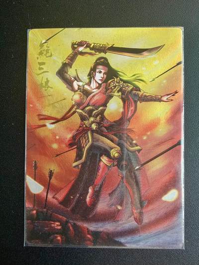 NO.22 好又多金牌大场，年前倒数第3期！每周一站式配齐，方便凑单！（周6晚9点截拍，卖家送拍0抽成！） - 鼎好卡牌 龙耀三国 新著三国 特卡 鲍三娘 冷烫粗闪