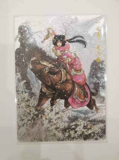 言遇卡牌【2026.1.31周六晚21：00截拍】新人闲置欢迎捡漏 - 【限编卡】扈三娘 145/300 扈三娘版108将066