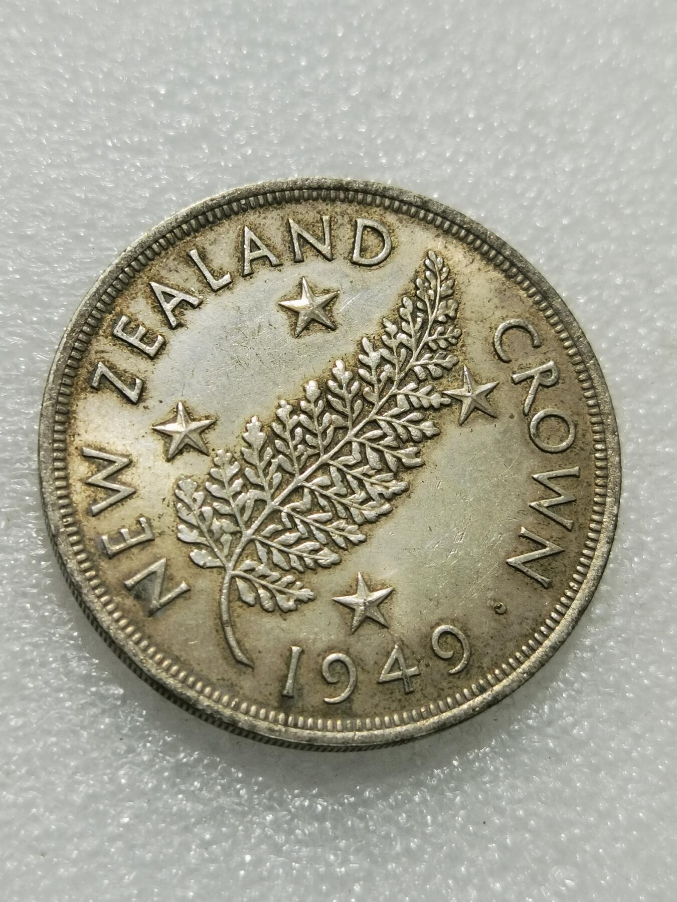 天下钱庄专场欢迎参拍 英属新西兰银币