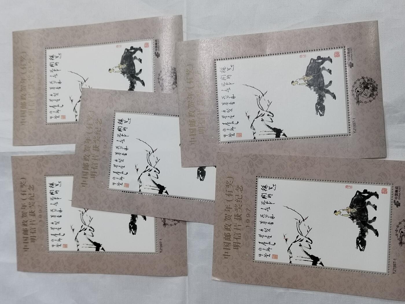 PCAI钱币  23-727  邮品纪念章杂項专场 获奖片