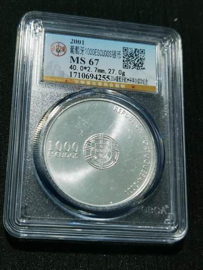 天下钱庄专场欢迎参拍 - 葡萄牙1000埃斯库多银币