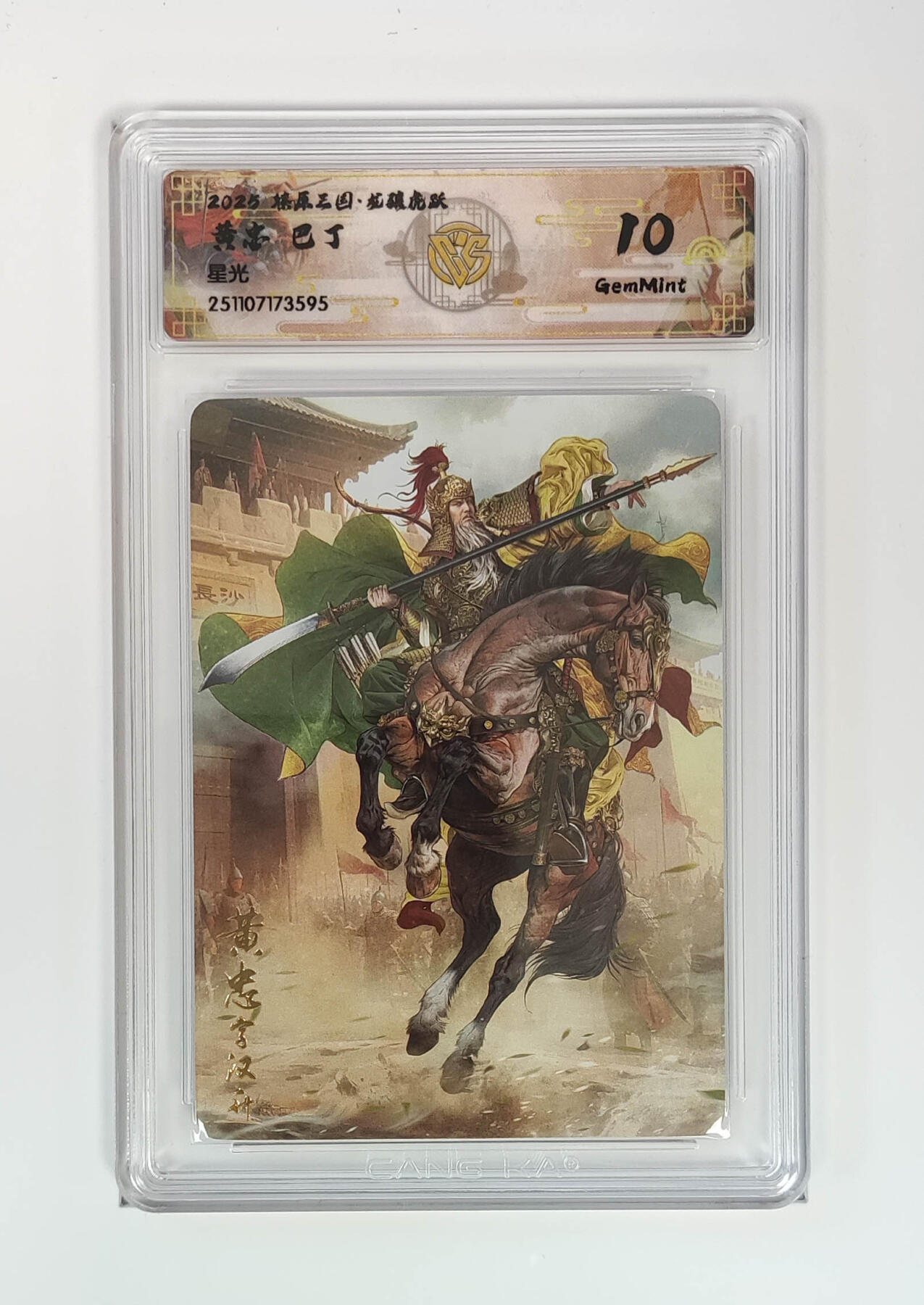 阳大大卡牌拍卖第95期（持续收拍品，周五晚上九点截拍，进群福利早知道）