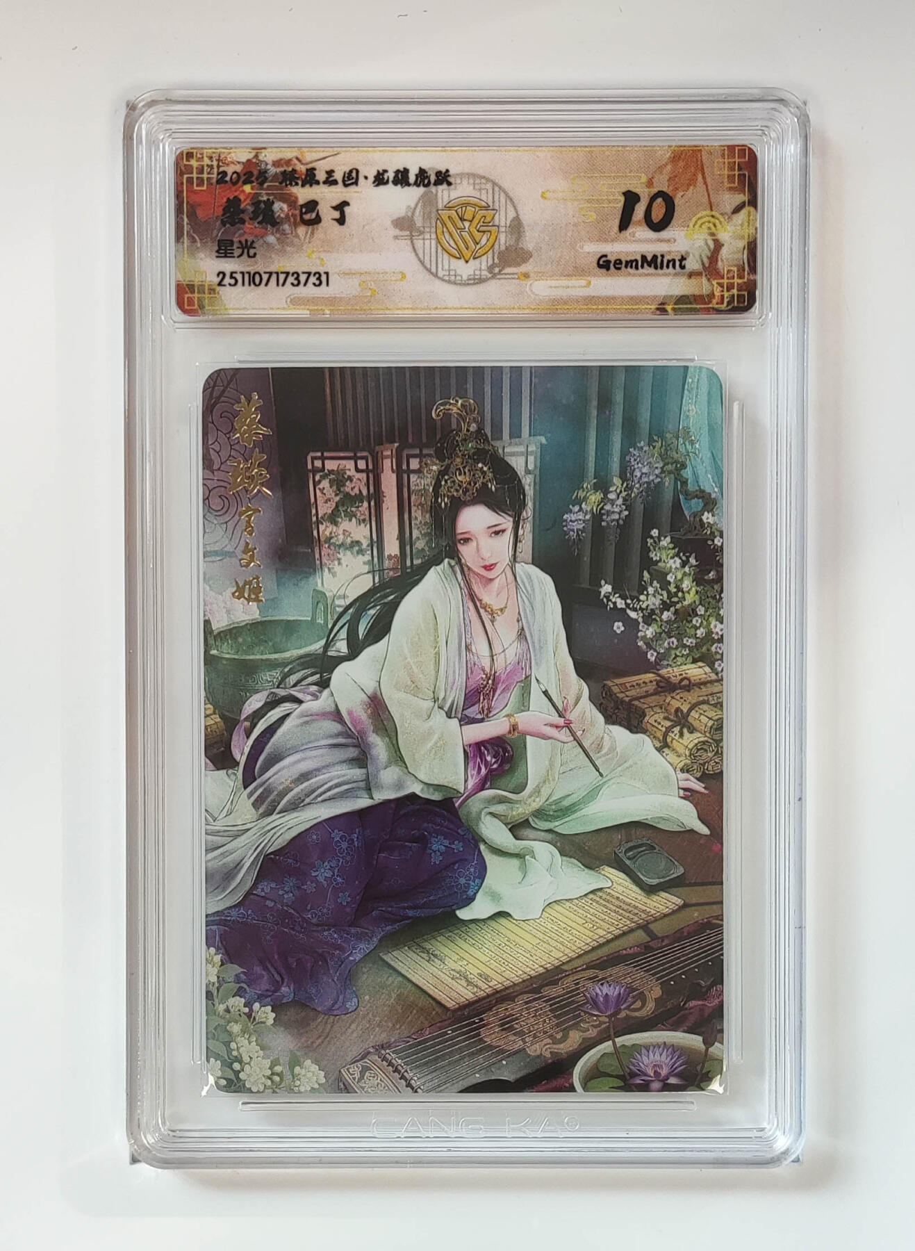 阳大大卡牌拍卖第95期（持续收拍品，周五晚上九点截拍，进群福利早知道）