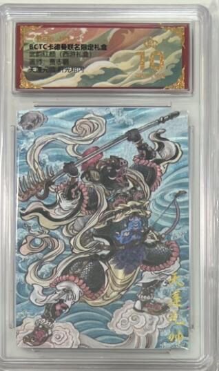 阳大大卡牌拍卖第95期（持续收拍品，周五晚上九点截拍，进群福利早知道）