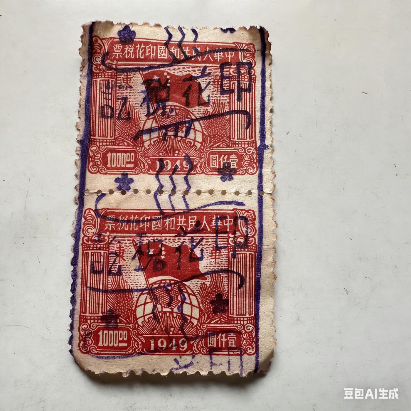 🌹外币初藏🌹🐯2026年第11场  每周二四六晚8️⃣点 接代拍