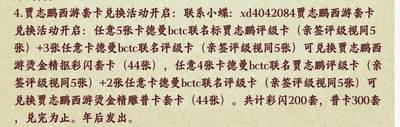 阳大大卡牌拍卖第95期（持续收拍品，周五晚上九点截拍，进群福利早知道） - 【贾志鹏西游全套44张】卡德曼兑换活动 普卡工艺 （帮你登记，登记完成之后收货，发货时间根据官方安排）