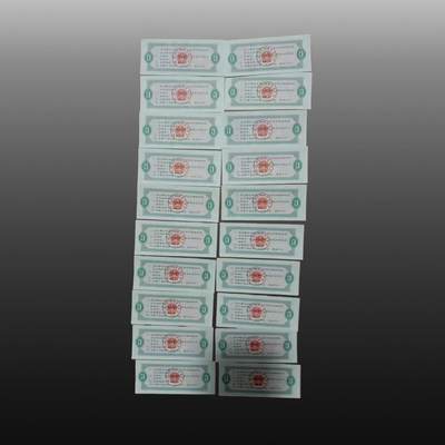 安欣精品票证专场 - 粮票