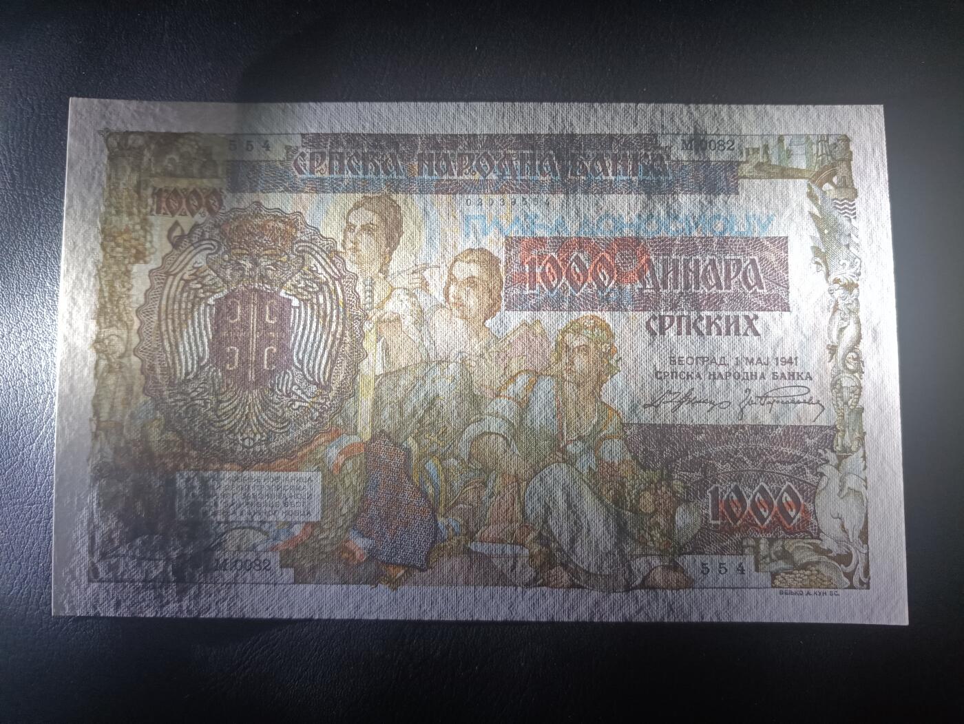 2026一月第四期，总214期 塞尔维亚1941版1000第纳尔UNC微潮，二战德国占领南斯拉夫后利用旧钞版加盖新国徽用作临时货币