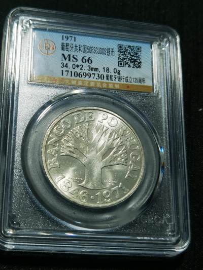 天下钱庄专场欢迎参拍 - 葡萄牙50埃斯库多银币