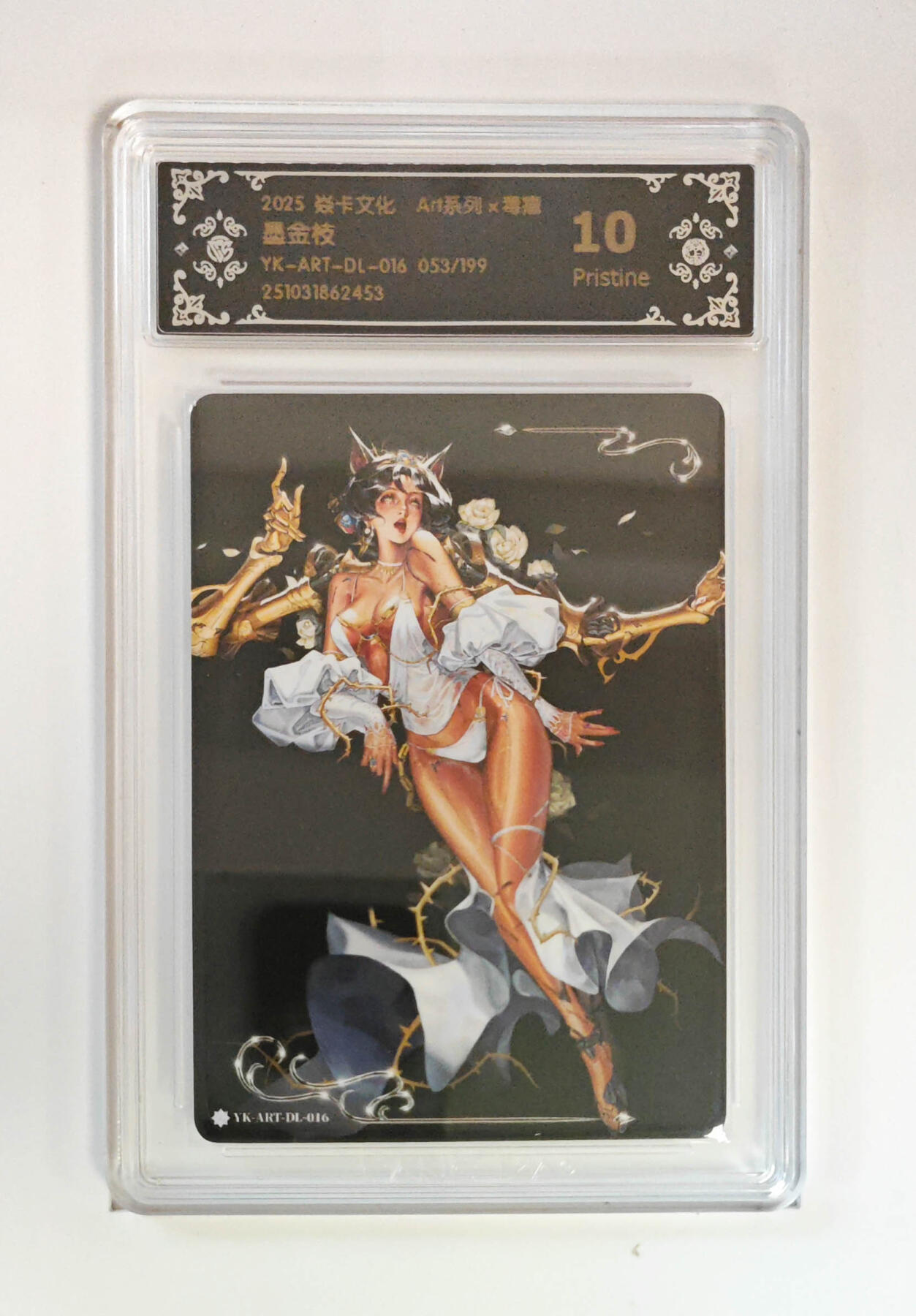 阳大大卡牌拍卖第95期（持续收拍品，周五晚上九点截拍，进群福利早知道） 【限编10P】焱卡文化 Art系列×毒瘤 墨金枝 限编053/199