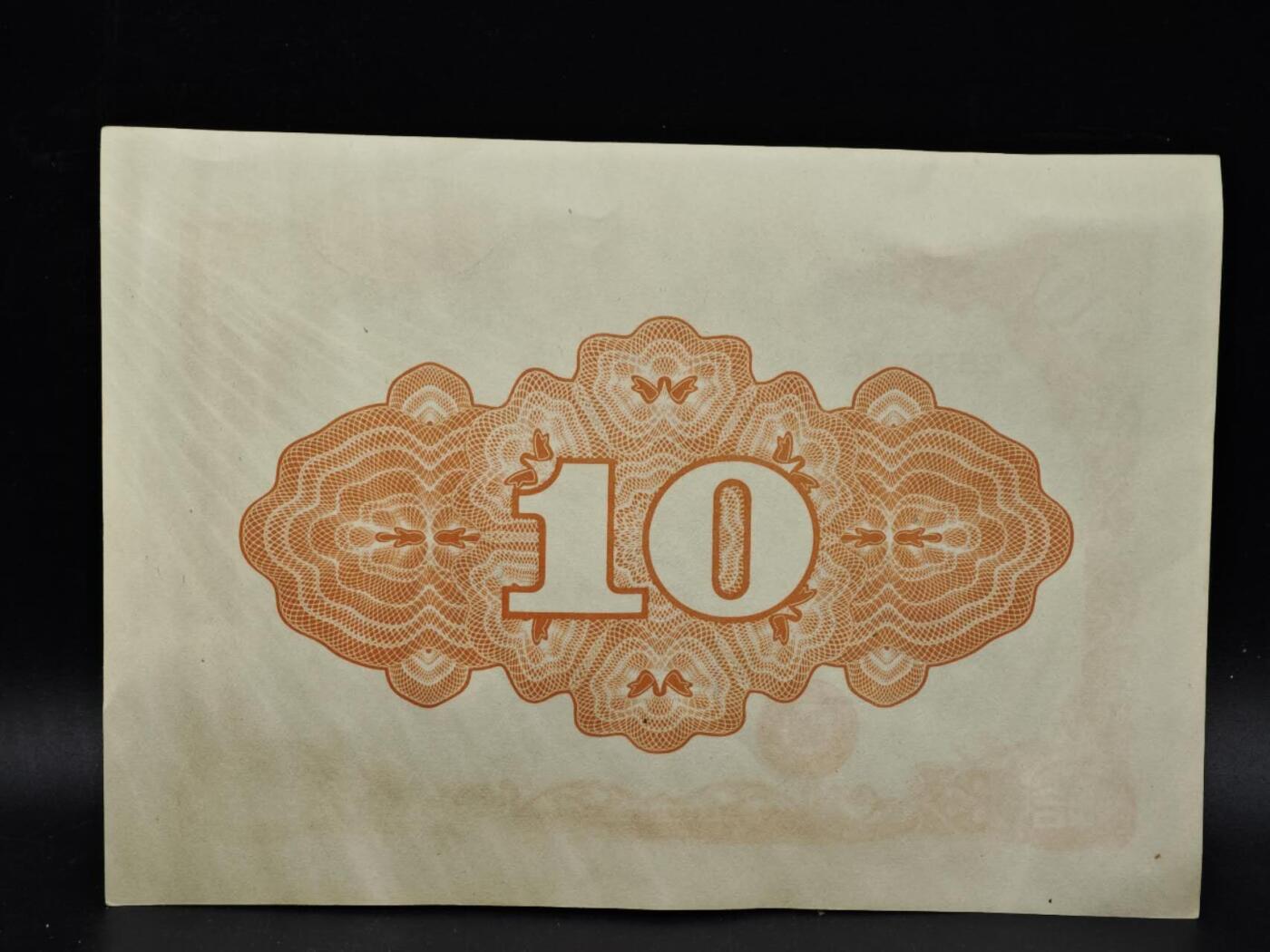 【淘币小摊】限时拍第八百五十二拍  无佣金福利纸币场  满百包邮可预留两周  周一统一发货  日本金拾圆国库债劵