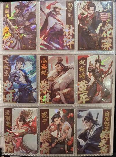 丫丫卡拍第26期（1月23日22点截拍） - 锐游正版水浒 【俊美萧郎】彩闪工艺一套10张☆图片展示部分卡图，老品默认厂瑕，介意勿拍