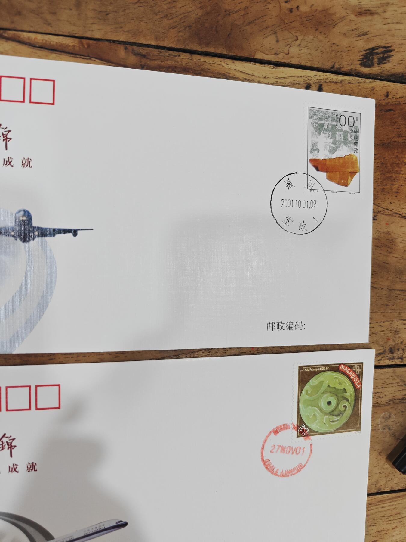 蓝天织锦——中国民航世纪成就展纪念封 蓝天织锦——2001年中国民航世纪成就展纪念封8