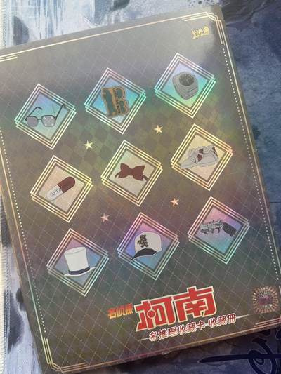 【随心含颖卡拍54期】卡游/集卡社/卡卡沃 抽卡机专场拍卖【无佣金】 - 【便宜卡册】卡游柯南一本 老卡为主