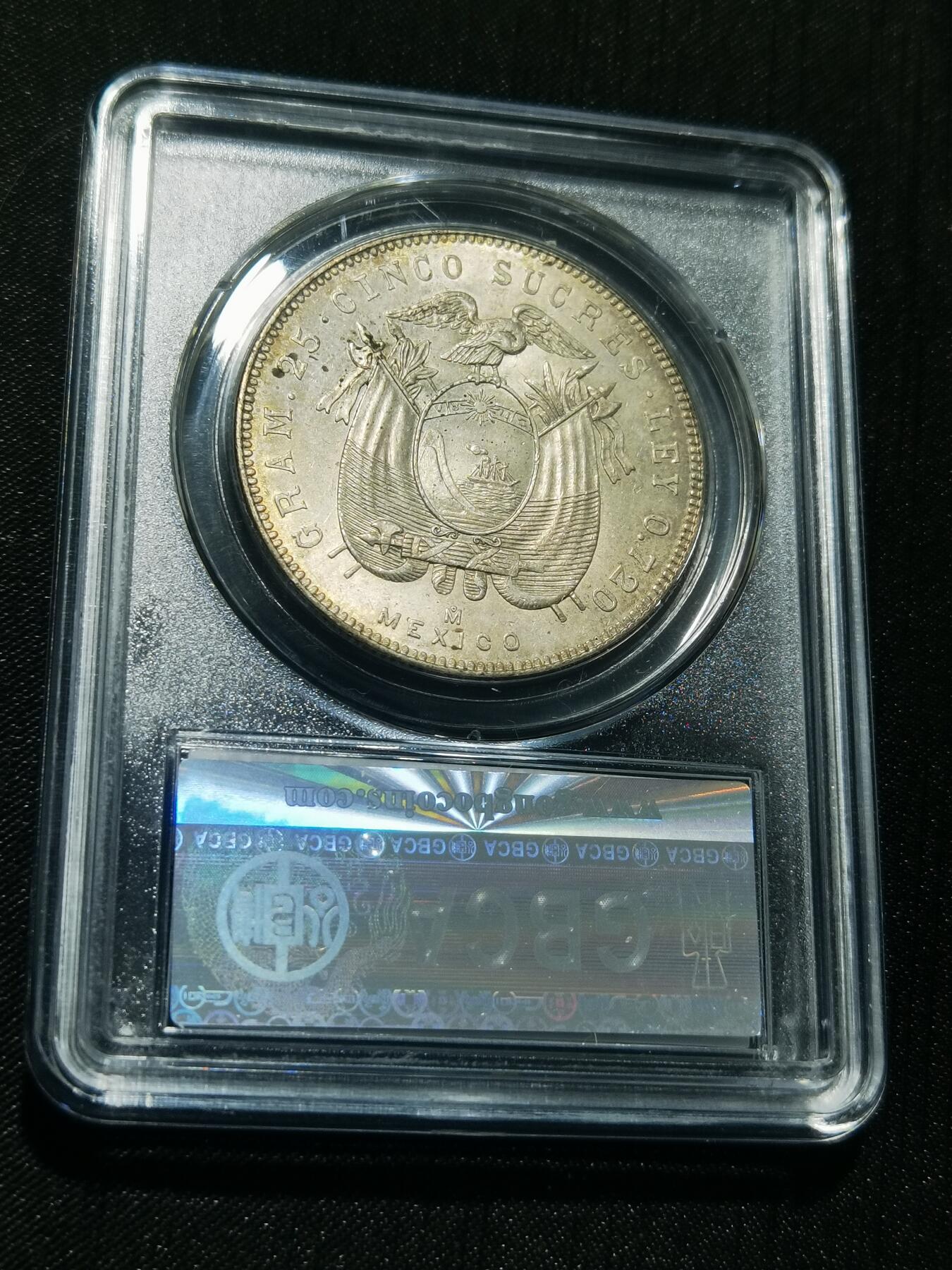 天下钱庄专场欢迎参拍 厄瓜多尔5苏克雷银币