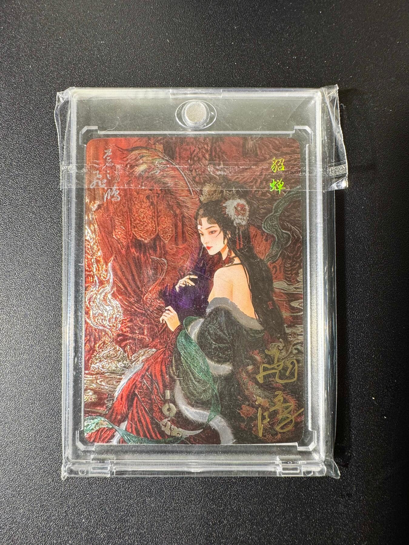 NO.22 好又多金牌大场，年前倒数第3期！每周一站式配齐，方便凑单！（周6晚9点截拍，卖家送拍0抽成！） 【37/40编亲签】百里 苍之飞鸿亲签 貂蝉 粗闪